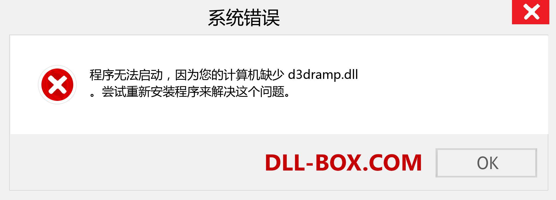 d3dramp.dll 文件丢失？。 适用于 Windows 7、8、10 的下载 - 修复 Windows、照片、图像上的 d3dramp dll 丢失错误